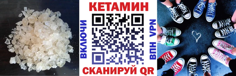 КЕТАМИН ketamine  дарнет шоп  Льгов 