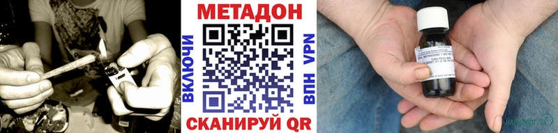 МЕГА рабочий сайт  закладка  Льгов  МЕТАДОН VHQ 